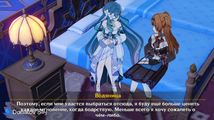 Водяница о ценности жизни в Genshin Impact
