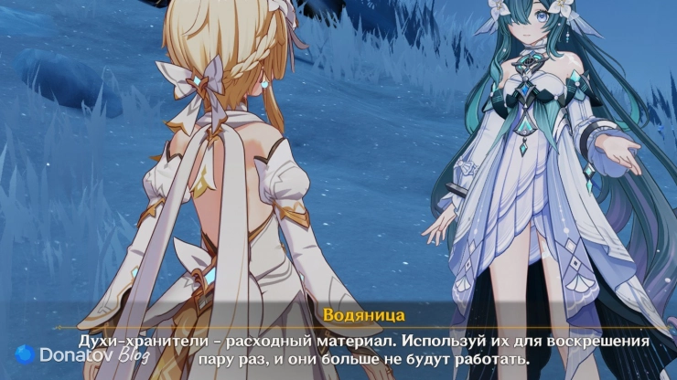 Водяница об истощении своих сил в Genshin Impact