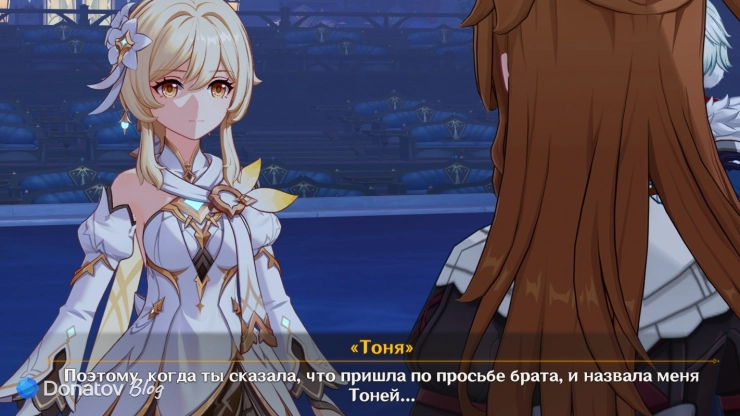 Тоня о своем имени в Genshin Impact