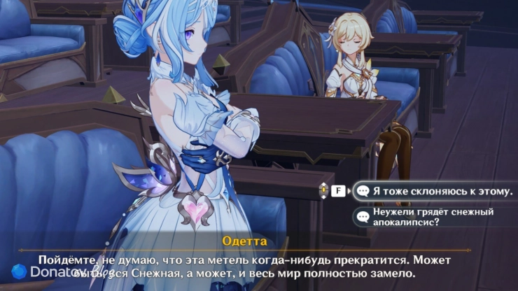 Одетта о метели в Genshin Impact