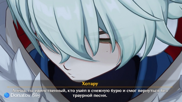 Вывод Путешественника об Алёше в Genshin Impact
