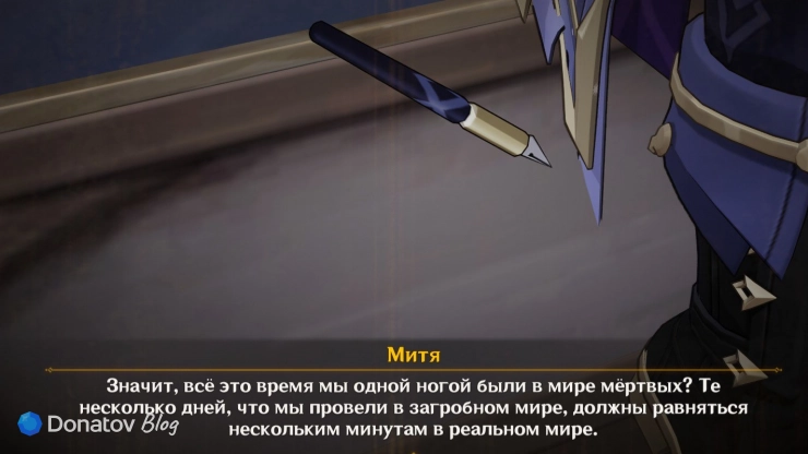 Митя о событиях в театре в Genshin Impact