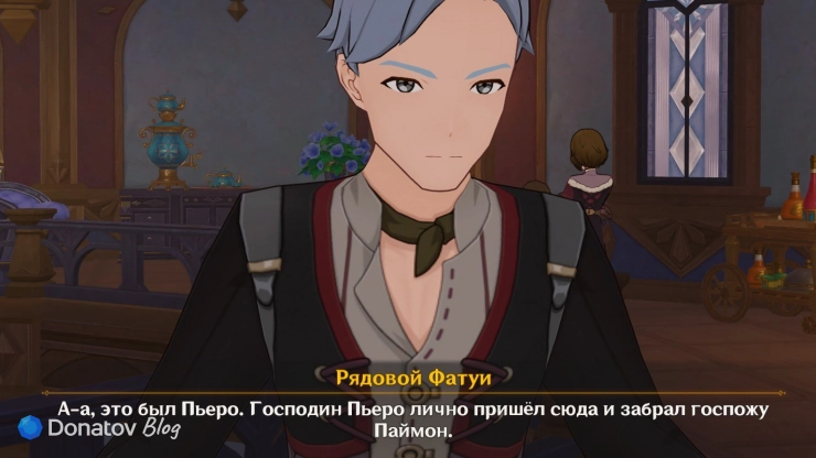 Фатуи об исчезновении Паймон в Genshin Impact