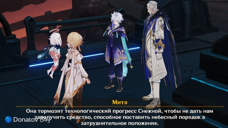 Митя о целях Царицы в Genshin Impact