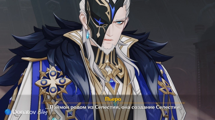 Пьеро о происхождении Паймон в Genshin Impact