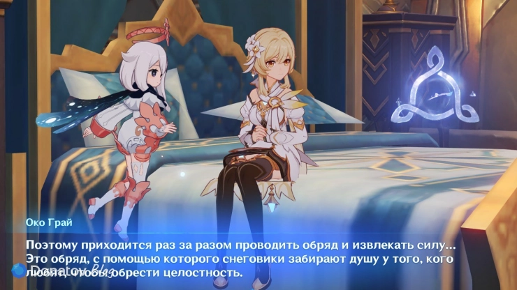 Око Грай об обряде в Genshin Impact