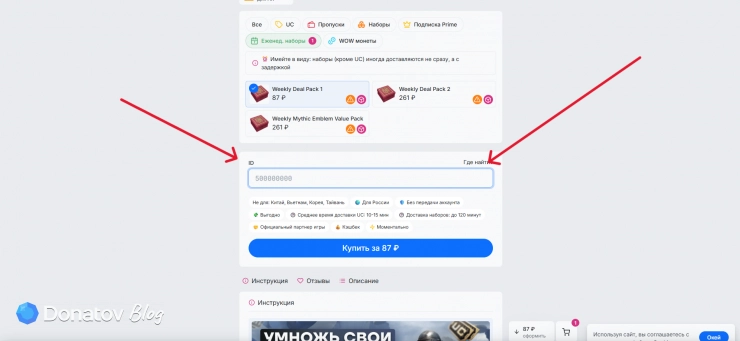 Авторизация ID на сайте Donatov.net