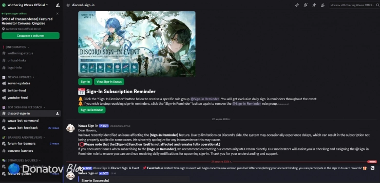 В Wuthering Waves вышел Discord логин для версии 3.6