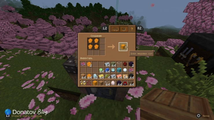 Декоративный блок сот в Minecraft