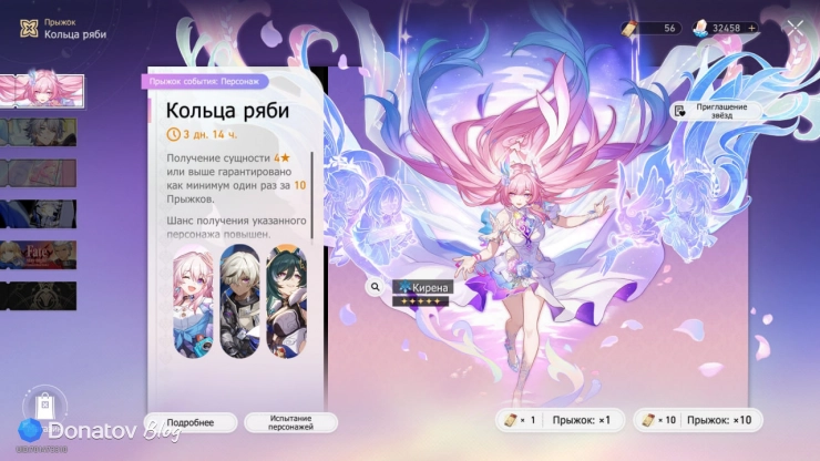 Баннер Кирены «Кольца ряби» в Honkai: Star Rail