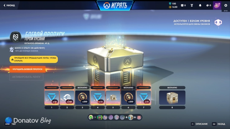Страница боевого пропуска 4 сезона Overwatch с валютой и лутбоксами