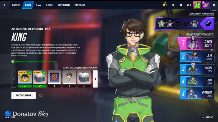 Страница пилота отряда события «Моя мека-мания» в Overwatch