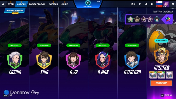 Престижные награды от Крысавчика в ивенте «Моя мека-мания» в Overwatch