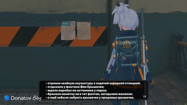 Объявление о поиске крышечек на второй доске в Банбаструме в ZZZ