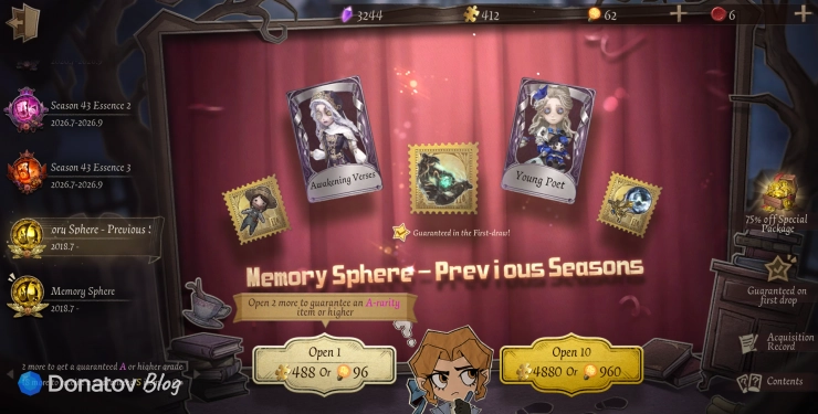 Сферы Памяти в Identity V