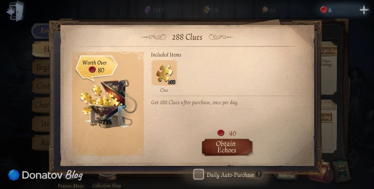 Альтернатива пакету пазлов в Identity V