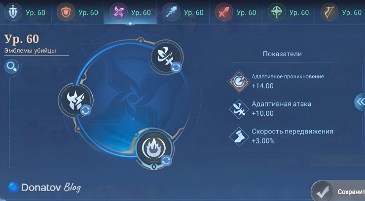Эмблемы «Убийцы»