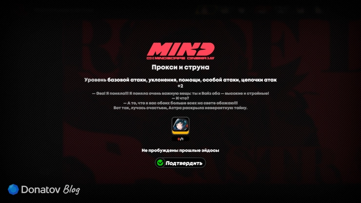 Пятый эйдос Астры Яо