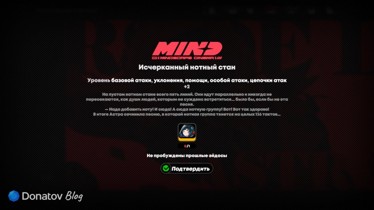 Третий эйдос Астры Яо