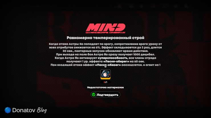 Первый эйдос Астры Яо