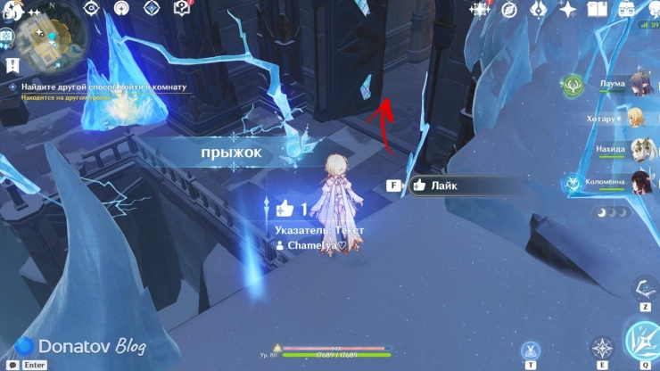 Балкон с криокулом в Genshin Impact