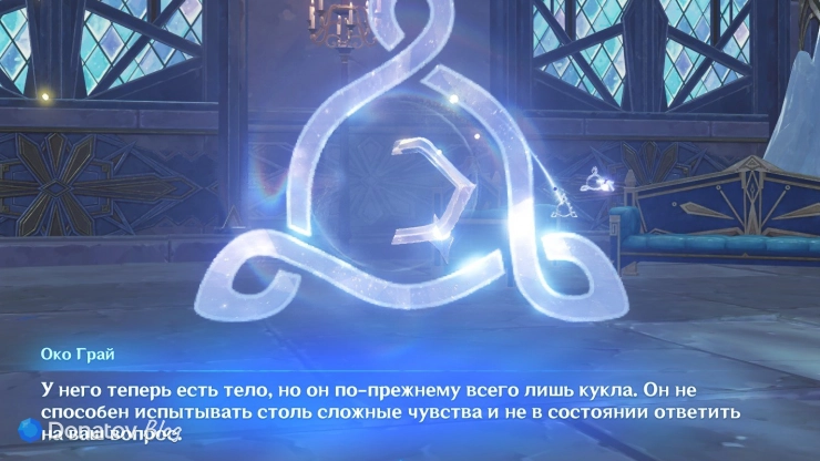 Око Грай об Икоре в Genshin Impact