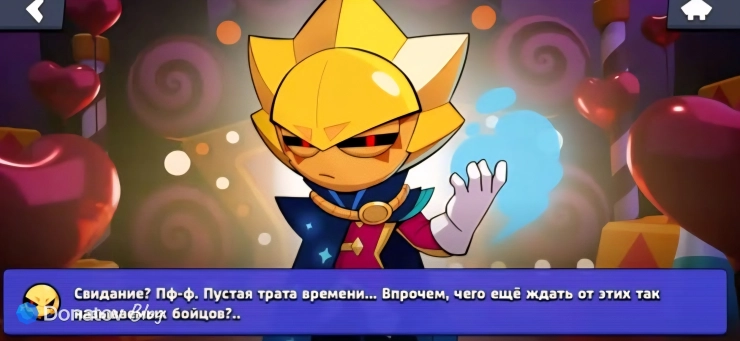 Событие комьюнити в честь выхода бойца Сириуса в Brawl Stars