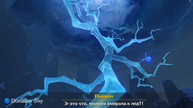 Замёрзшая молния в Genshin Impact