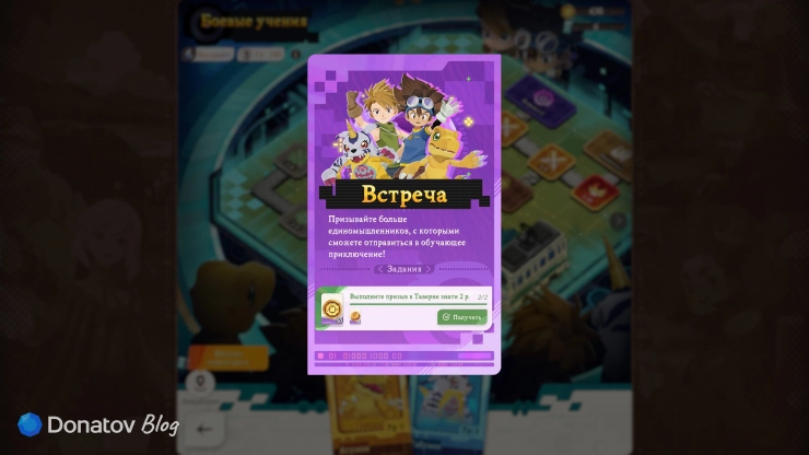 Задание от героев коллаборации с Digimon Adventure в AFK Journey