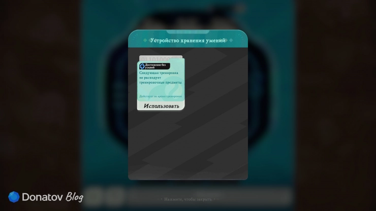 Как активировать умение потенциала в AFK Journey