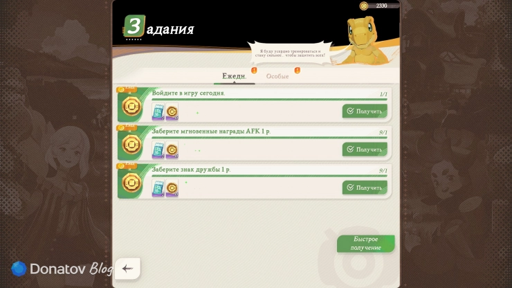 Задания ивента «Путь дисциплины» в AFK Journey