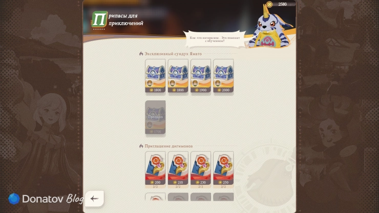Страница магазина события «Путь дисциплины» в AFK Journey