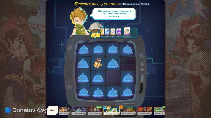 Режим «Переговоры для гурманов» в AFK Journey