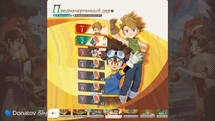 Событие входа «Предначертанный дар» в AFK Journey