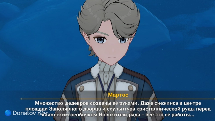 Мартос о таланте Павлины в Genshin Impact