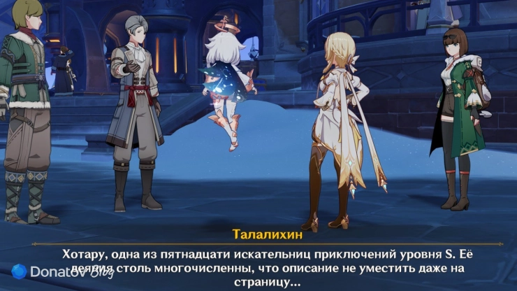 Мисс Лань о мастерстве Путешественника в Genshin Impact