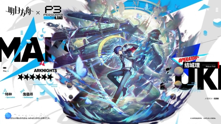 Makoto Yuki, промоарт из Arknights
