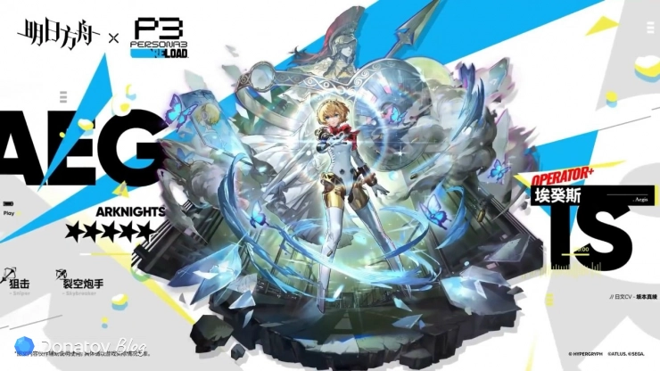 Aegis, промоарт из Arknights