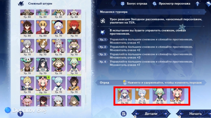Бесплатная команда для прохождения второго этапа в Genshin Impact
