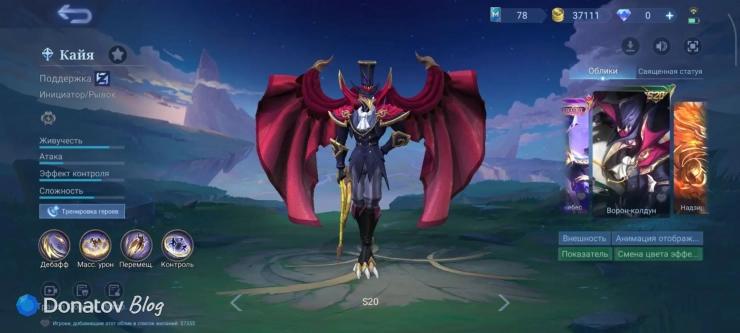 Скин на Кайю «Ворон-колдун» из Mobile Legends: Bang Bang