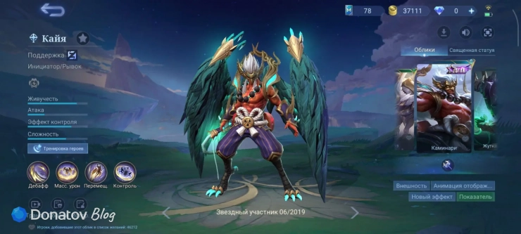 Скин на Кайю «Каминари» из Mobile Legends: Bang Bang