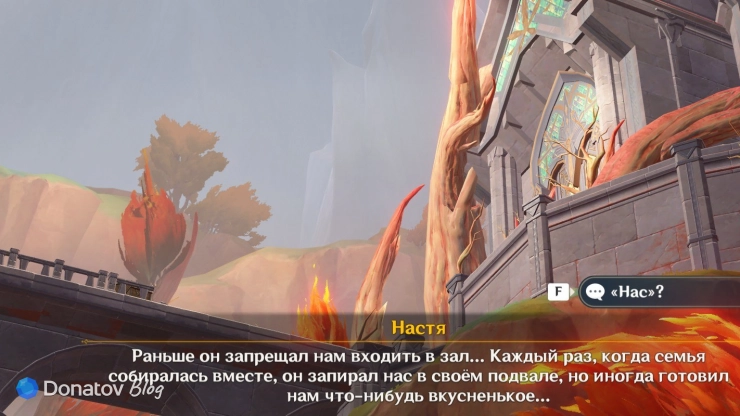 Настя об Ове в Genshin Impact
