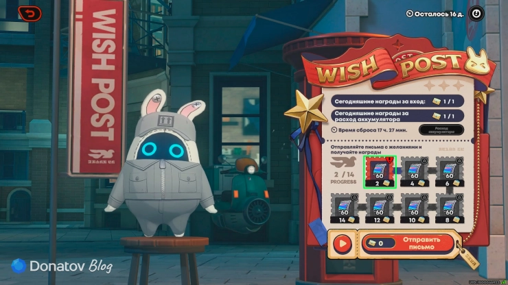 Одна из наград ивента «Это он, это он, ваш небесный почтальон!» в Zenless Zone Zero