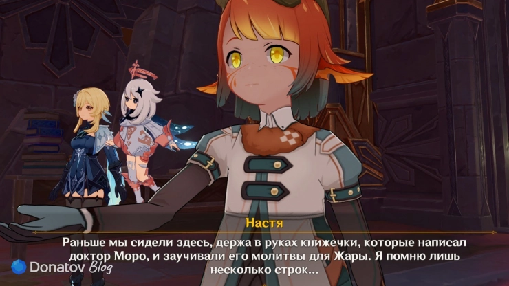 Настя о молитвенном зале в Genshin Impact