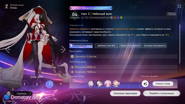 Третий узел «Иллюзии конца» 4.5