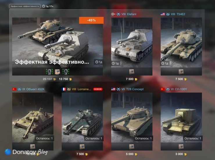 Премиум-танки в WoT Blitz