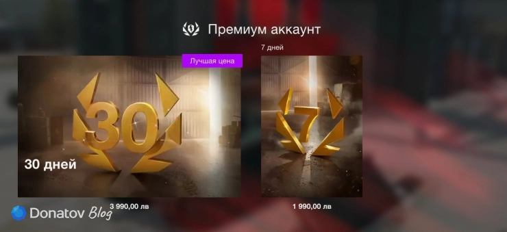 Премиум-аккаунт в WoT Blitz