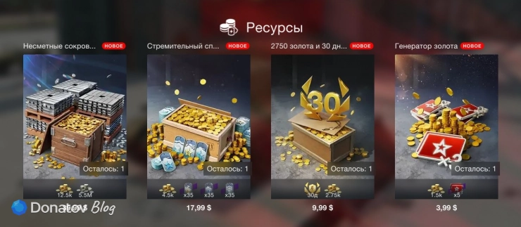 Наборы в WoT Blitz