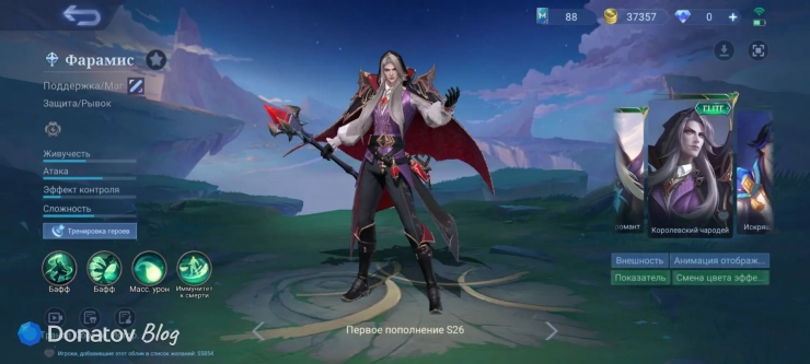 Скин на Фарамиса из Mobile Legends: Bang Bang «Королевский чародей»