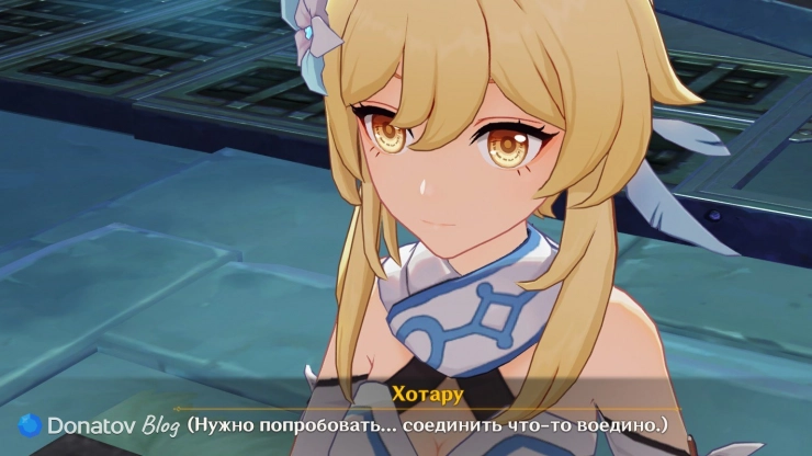 Вывод Путешественника в Genshin Impact